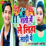 Rati Me Le Liha Sadi Pe