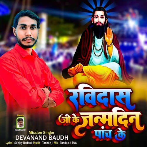 Ravidas Ji Ke Janmdin Paach Ke