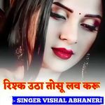 Risk Utha Tosu Love Karu