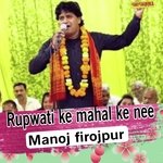 Rupwati Ke Mahal Ke Nee