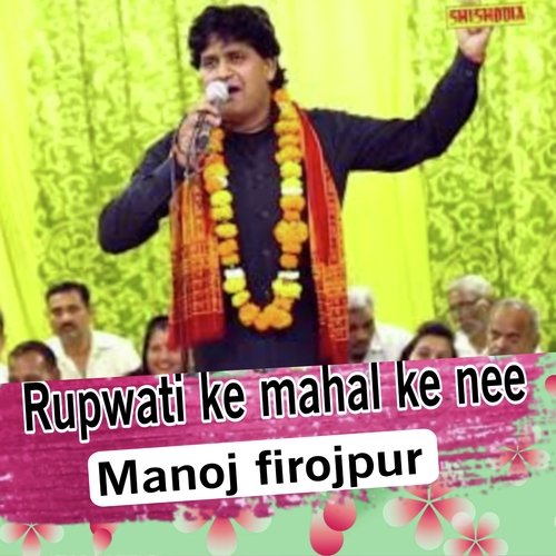 Rupwati Ke Mahal Ke Nee