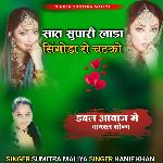 Saat Supari Lada Singoda Ro Chatko