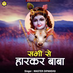 Sabhi Se Harkar Baba