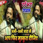 Sad Ke Gana By Kumar Satyam Gazal