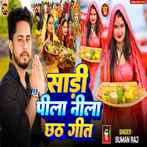 Sadi Pila Nila Chatt Geet