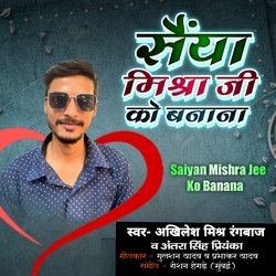 Saiya Mishra Jee Ko Banana-OFEtA0BGW34