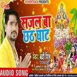 Sajal Ba Chhath Ghat