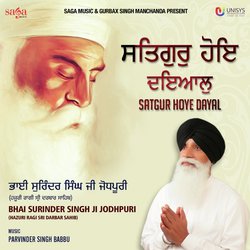 Gurmukh Kal Vich Pargat Hoya-MVtZdzJvXEU