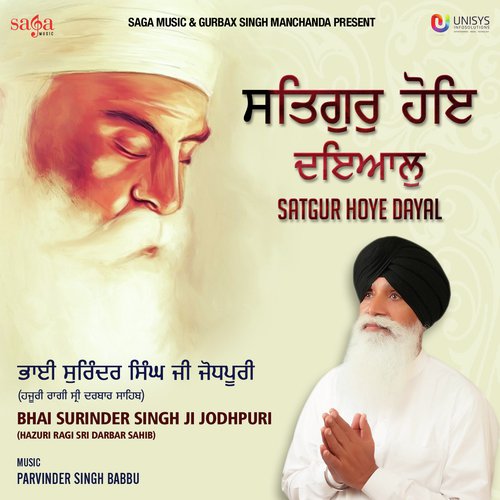 Gurmukh Kal Vich Pargat Hoya