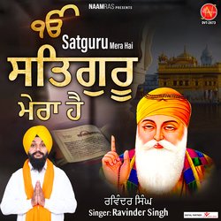 Satguru Mera Hai