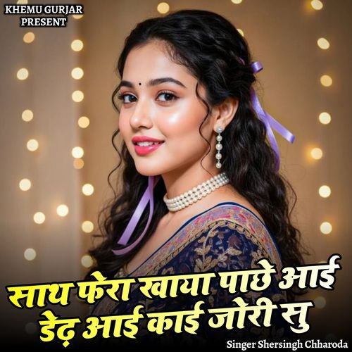 Sath Fera Pache Aai Dhed Aai Kai Jori Su