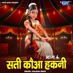 Sati Kauwa Hakani Vol - 4