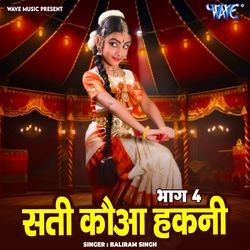 Sati Kauwa Hakani Vol - 4
