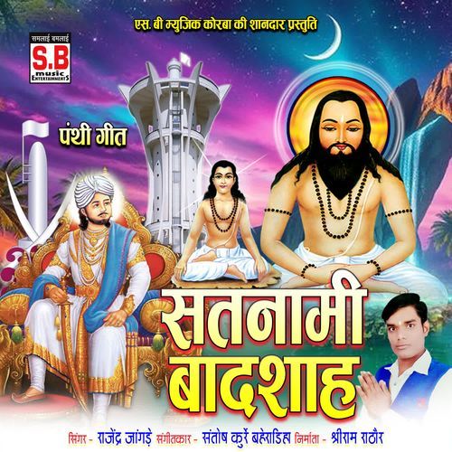 Satnami Badshah