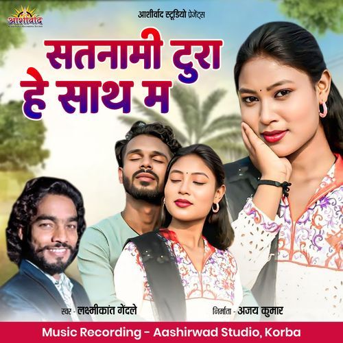 Satnami Tura He Sath Ma