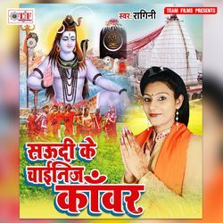 Bhola Dabi Na Mor Karihaaiya