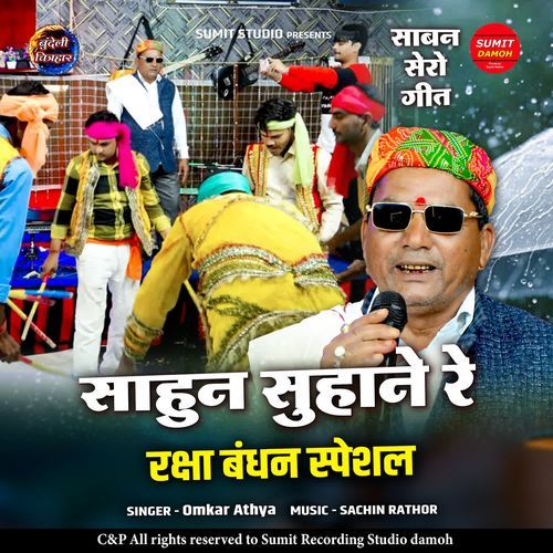 Savan Suhane Re