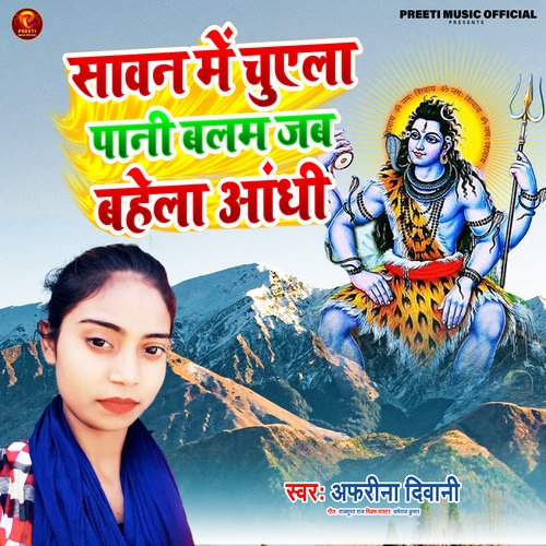 Sawan Me Chuyela Pani Balam Jab Bahela Andhi (Bhojjpuri)