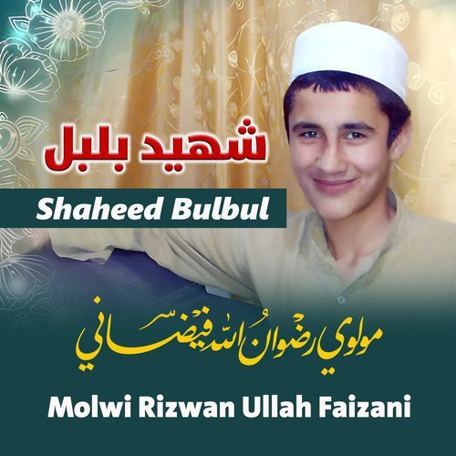 Shaheed Bulbul