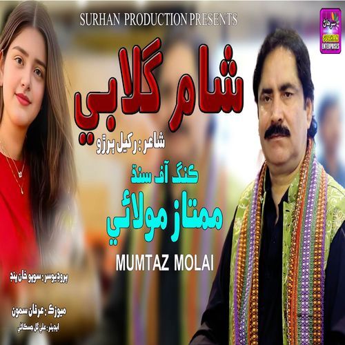 Sham Gulabi