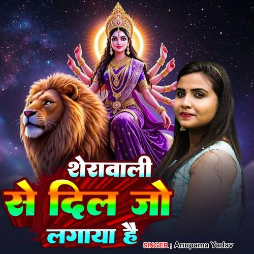 Sherawali Se Dil Jo Lagaya Hai