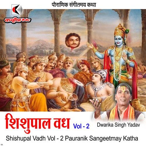 Shishupal Vadh Vol - 2 Pauranik Sangeetmay Katha
