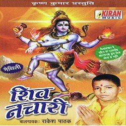 Bholenath Digambar-IT4BUwdkYkE