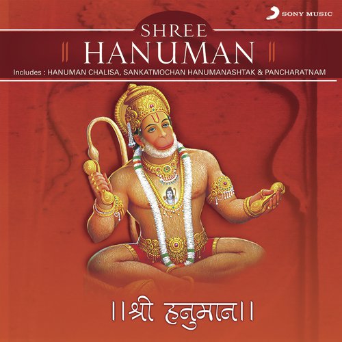 Shree Hanuman Pancharatnam