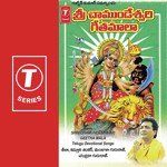 Daya Ganuma Chamundi