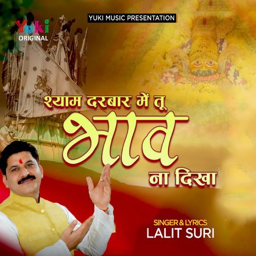 Shyam Darbar Mein Tu Bhaav Na Dikha