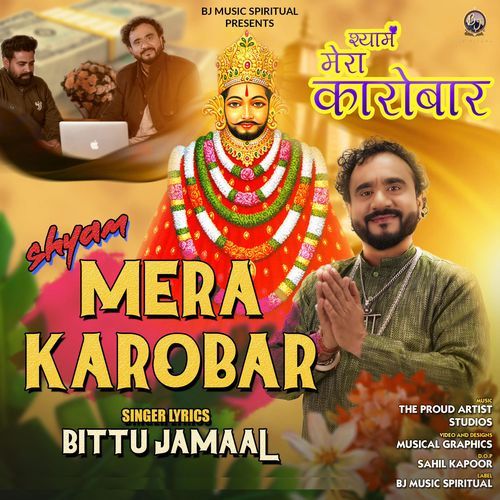 Shyam Mera Karobar