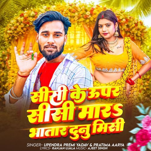 Sisi Ke Upar Sisi Mare Bhatar Dunu Misi