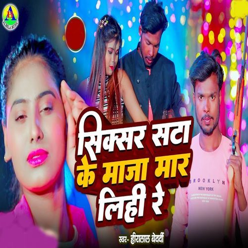 Sixser Sata Ke Maza Mar Lihi Re