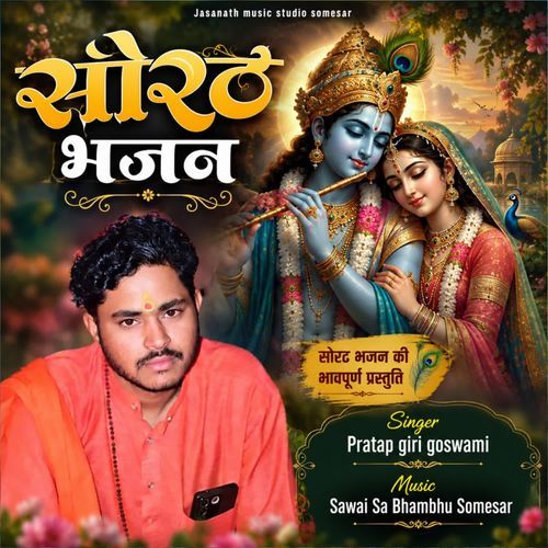Sorth Bhajan