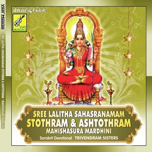 Sri Lalitha Sahasranamam Stothram