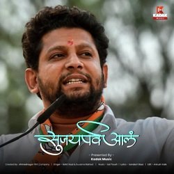 Sujay Parva Ala (Sujay Vikhe Patil Song)-OVhZQUxoAwQ