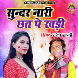 Sunder Nari Chatt Pe Khadi