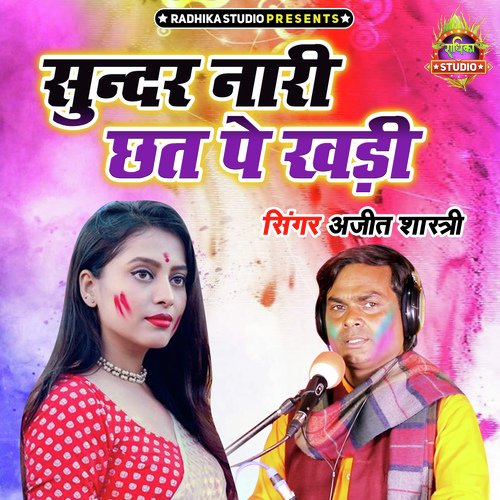 Sunder Nari Chatt Pe Khadi
