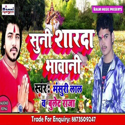 Suni Sharda Bhawani