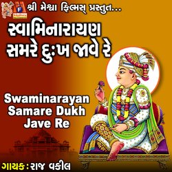 Swaminarayan Samare Dukh Jave Re-AAU4AFkFQXo