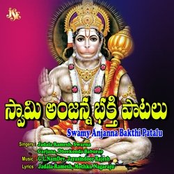 Sri Rama Dhuthaga-QgczaD58dF0