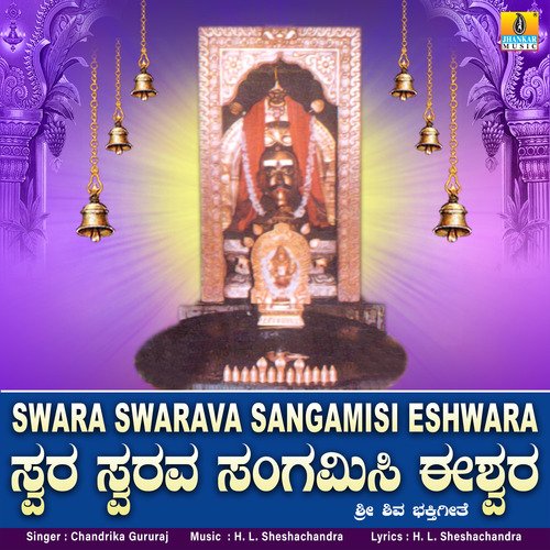 Swara Swarava Sangamisi Eshwara - Single