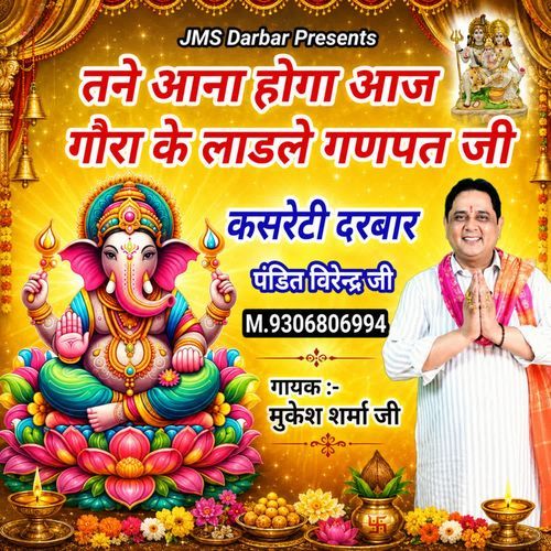 Tane Aana Hoga Aaj Gora Ke Ladle Ganpati