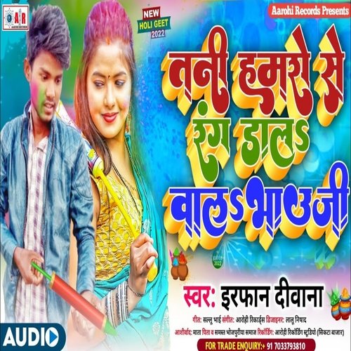 Tani Hamro Se Rang Dalwa La Bhauji (Bhojpuri Holi Song)
