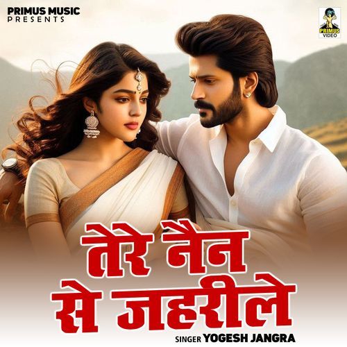 Tere Nain Se Zahrile