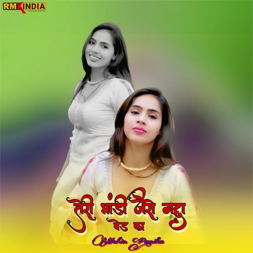 Teri Bhandi Jese Gadda Bed Ka