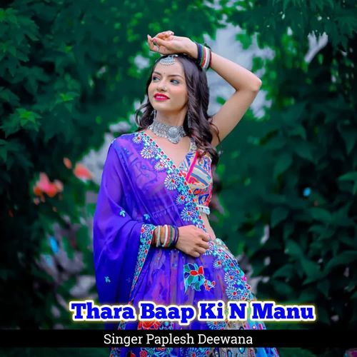 Thara Baap Ki N Manu