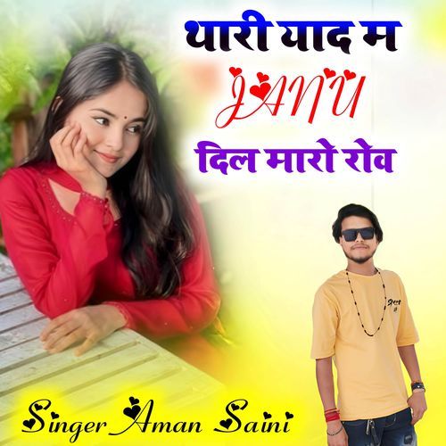 Thari Yad M Janu Dil Maro Rov