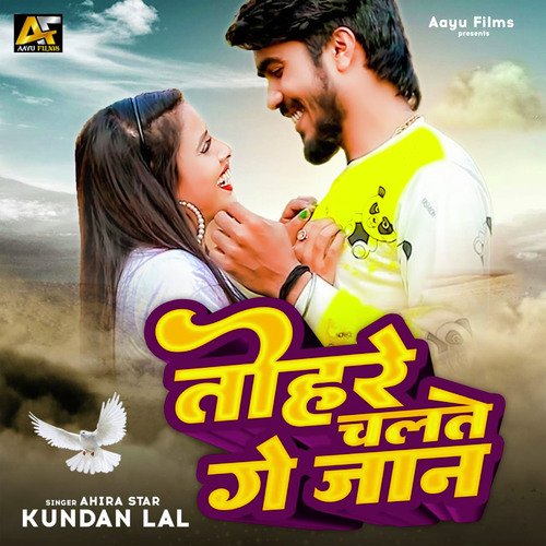 Tohre Chalte Ge Jaan