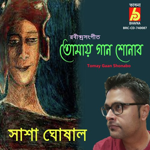 Tomay Gaan Shonabo